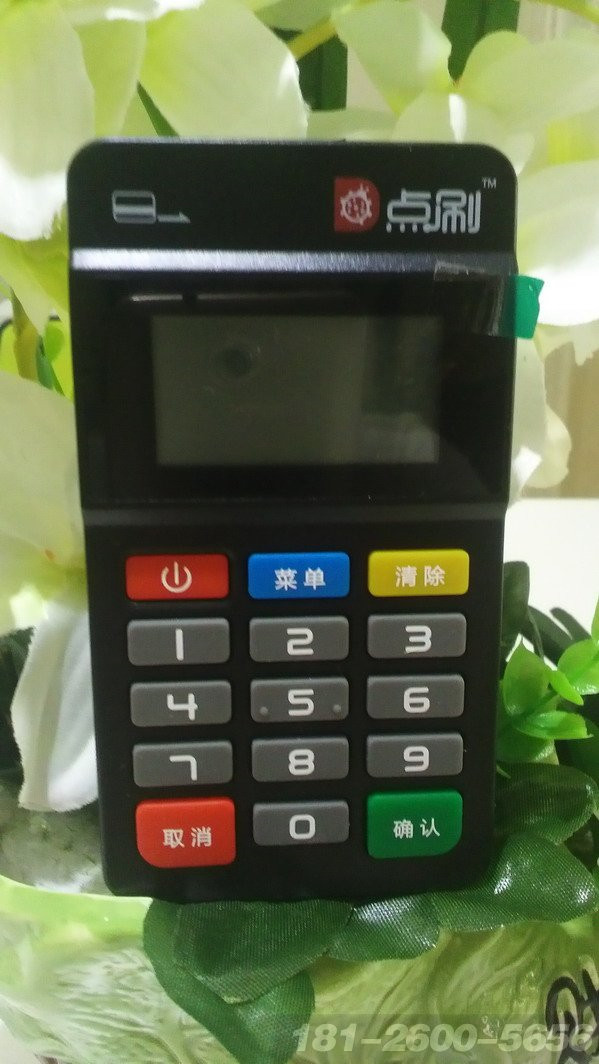 pos机养卡
