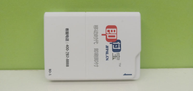 即付宝手刷POS机优势