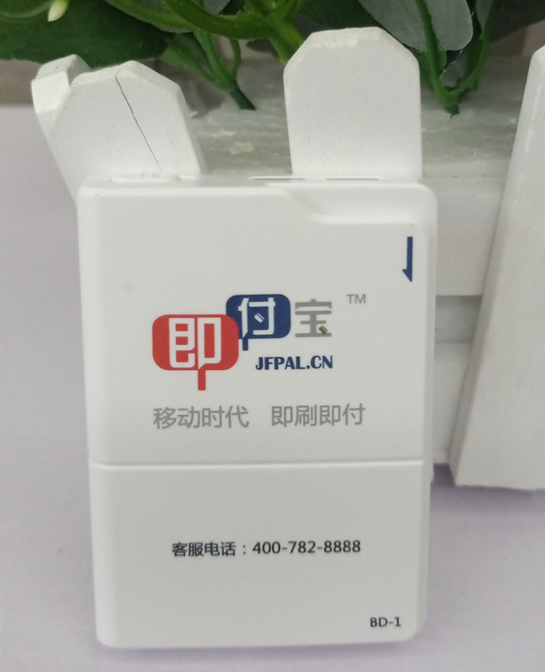即付宝手刷POS机有什么优势？