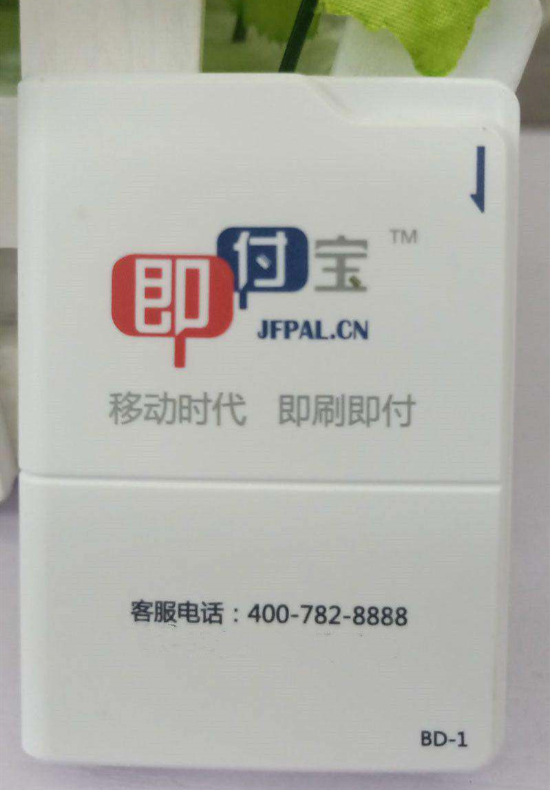 即付宝手刷POS机有什么优势？