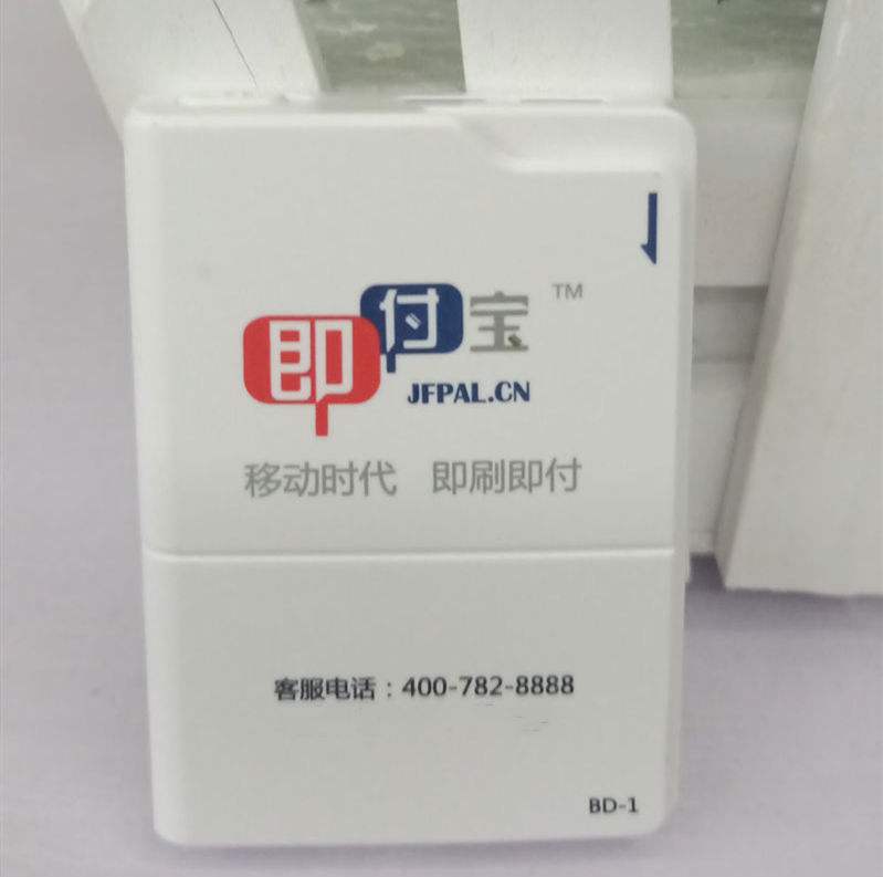 即付宝刷卡机出现资金冻结原因及解决办法