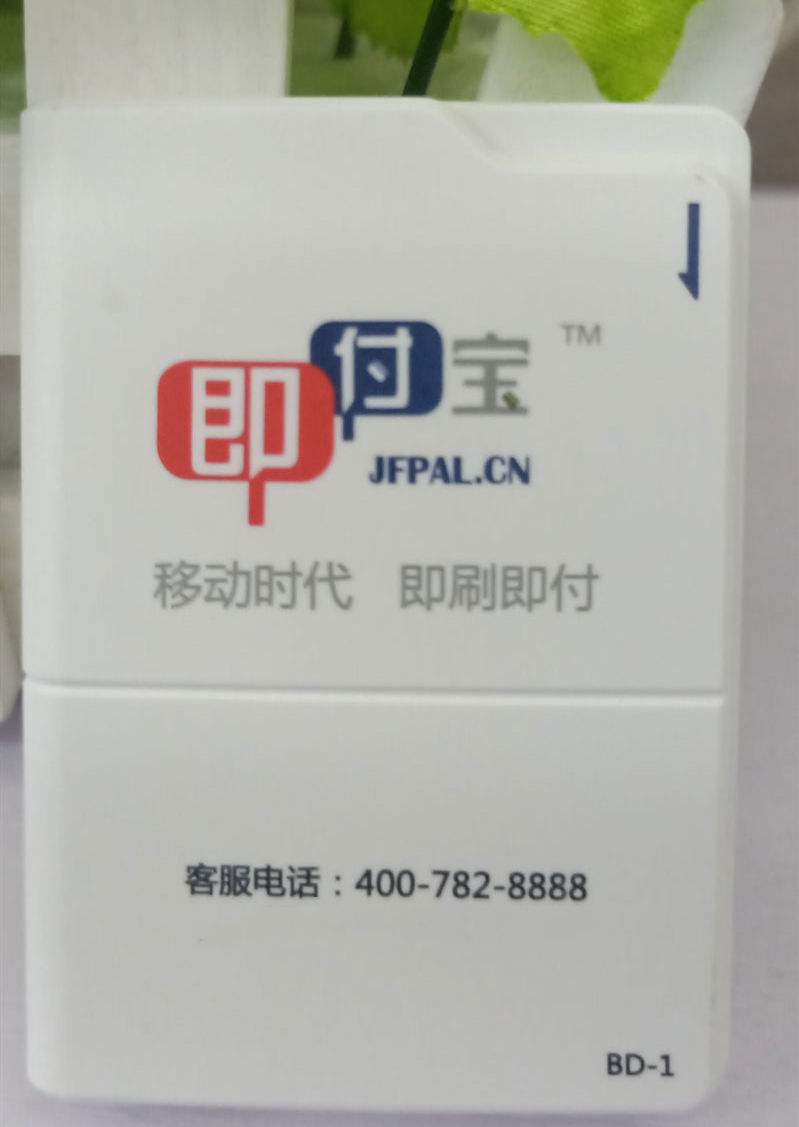 即付宝刷卡机出现资金冻结原因及解决办法