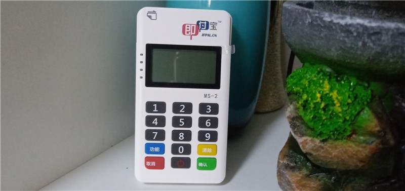 即付宝个人刷卡机注册使用