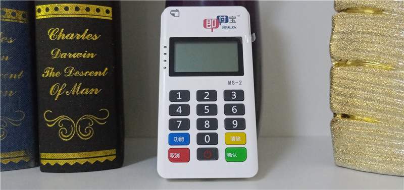 即付宝个人刷卡机注册使用